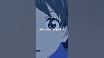 أمل تألق وارتقى الحياة أمل ايمي هيتاري انمي IZZ Ft Emy Hetari Shorts Anime Lyrics 