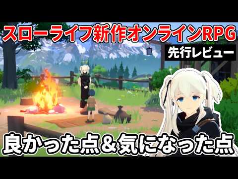 【マビノギモバイル】序盤の進め方と戦闘・生活コンテンツの両立のコツ