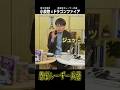 小泉悠「イギリスが開発した最新レーザー兵器の実力」（#国際政治ch の #Shorts 動画）