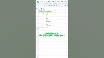 たくさんの連番を一瞬で作る！オートフィルの使い方 Google スプレッドシート #Shorts