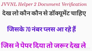 JVVNL HELPER 2 Document verification // आवश्यक दस्तावेज Official// JVVNL// By Hari Om Sir
