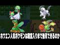 ホウエン地方の人気ポケモンは1匹で殿堂入りまで無双できるのか【総集編】