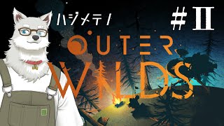 【2025.6.15】ダイナミック離着陸【Outer Wilds #2 】