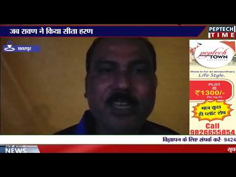 जब रावण ने किया सीता हरण dist linux