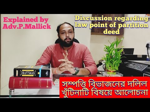 LAW ABOUT DEED