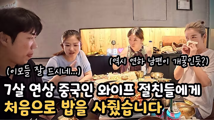 7살 연상 중국인 와이프 절친들 日  "중국은 취업을 위해 무조건 공대 보내야 돼"