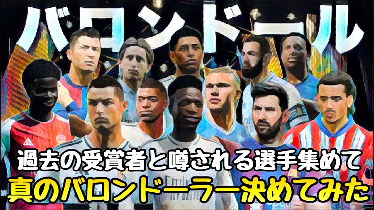 Ballon d'Or] Who will win if we gather all the past winners and