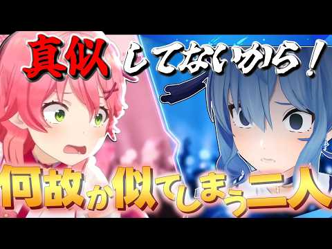【切り抜き】みこちとすいちゃん、ペンライトの発想が同じでビジネス不仲疑惑？