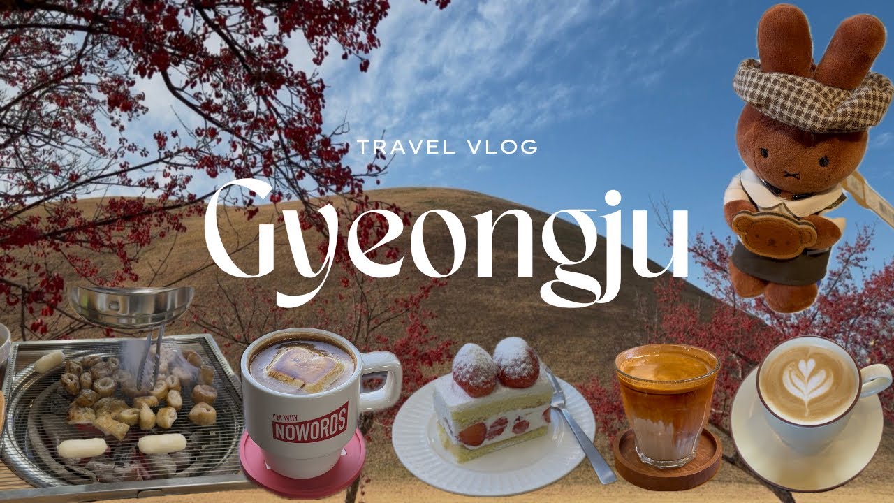 나혼자 경주 2박 3일 뚜벅이 여행 브이로그(vlog) 라한셀렉트 호캉스, 혼자 막창 3인분, No words, 커피플레이스, 미피스토어, 황리단길, 현지인 맛집, 혼밥 맛집 싹!