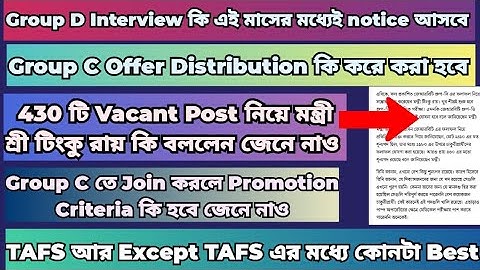 JRBT Group D Interview Date |JRBT Group C Offer Letter #jrbtresult #jrbtnewupdate2023 #jrbt #tripura