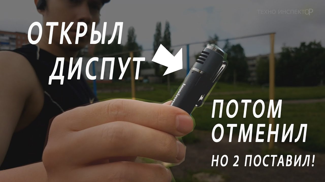 LeWinner SmartMic - много минусов. Обзор. Чуть не сдал назад !