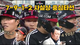 천성호의 포문으로 8회까지 지던 경기 시즌 첫 역전승 ㅣ 250626 vs KT위즈