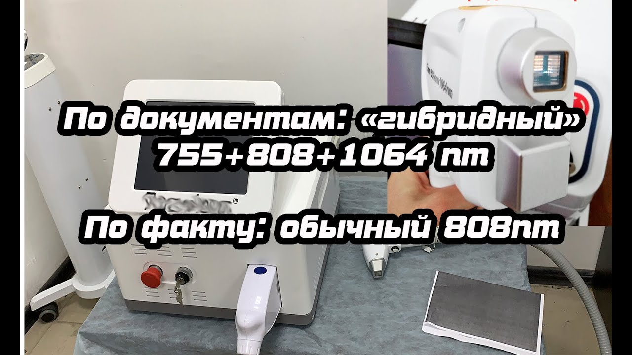 Ремонт \"гибридного\" диодного эпилятора! Не отработал 20% заявленного ...