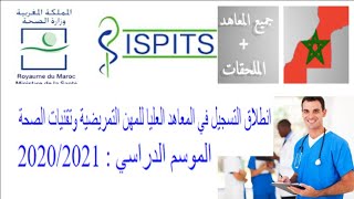 INSCRIPTION ISPITS 2020/2021 التسجيل في المعاهد العليا للمهن التمريضة وتقنيات الصحة