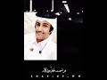 عشقت الليل المنشد حـمـد الخـزينه 
