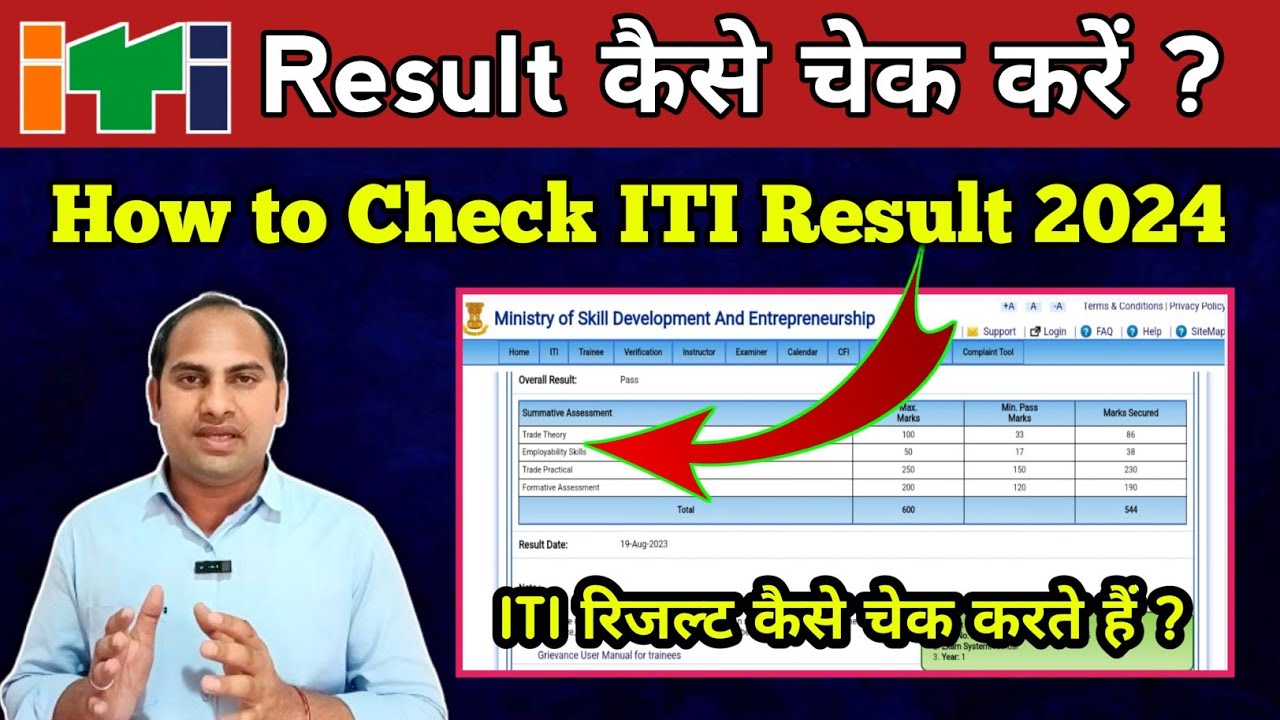 ITI Result Kaise Check kare | How to Check ITI Result 2024 | Good News ...