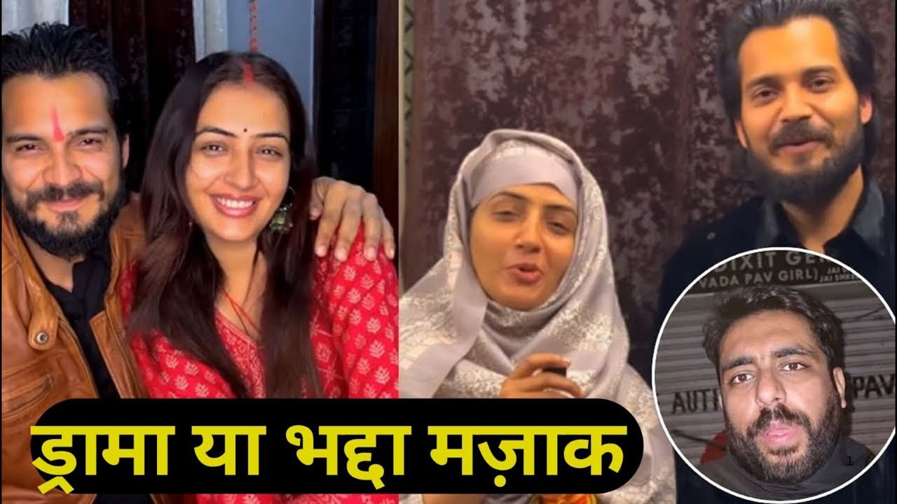 Vada Pav Girl AKA Chandrika ने मिस्ट्री मैन के लिए बदला धर्म? अब सताई पति की याद, बोली- मैं ब्राह्मण