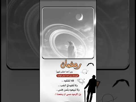 اللهم بلغنا رمضان نصائح دينية اكتب شي تؤجر عليه اجر اجر لي ولكم اكسبلور   1