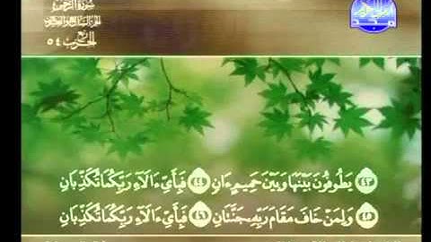 سورة الرحمن الشيخ خالد القحطاني