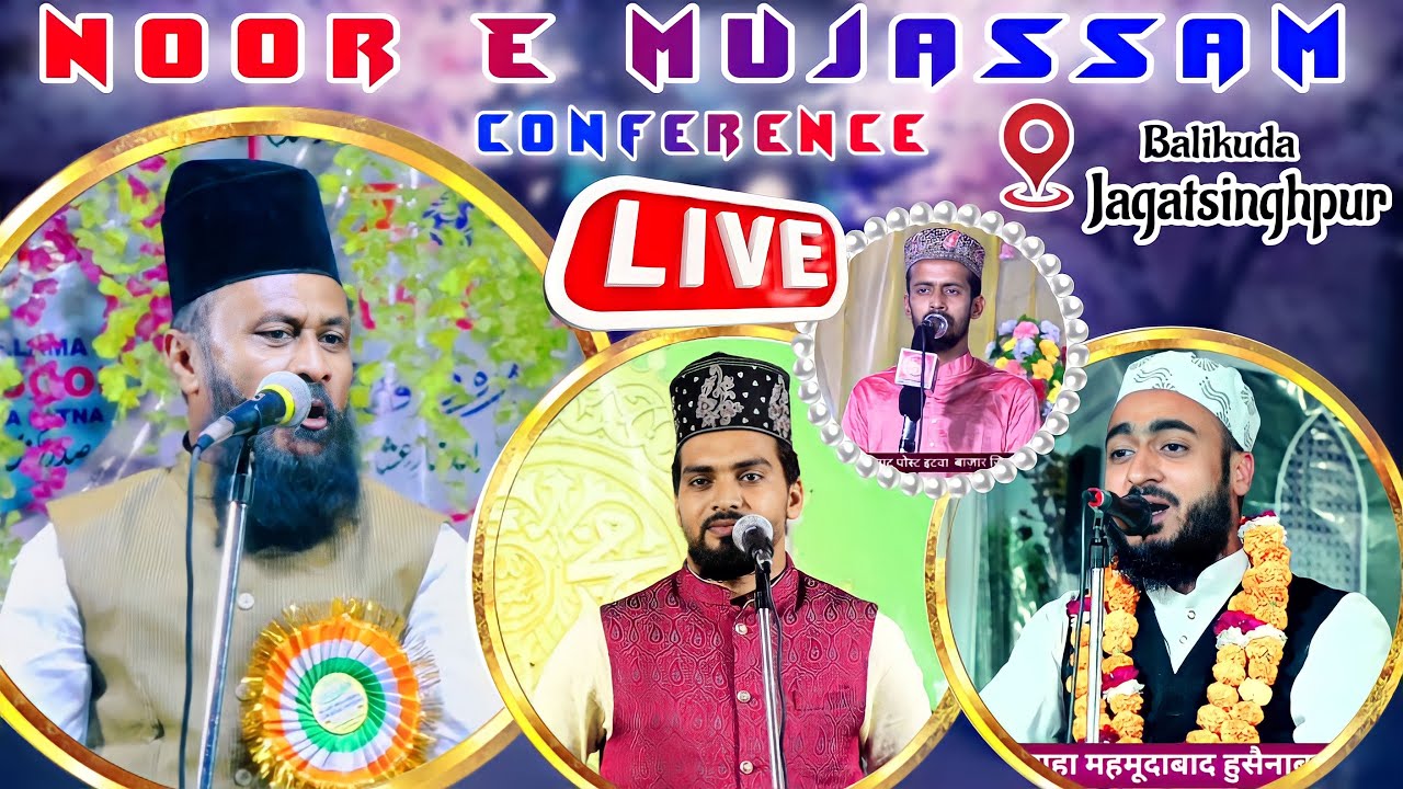 G Rasool Rajpar 🔴 Live ~ Noor E Mujassam Conference | Azmat Raza + Ahmadul Fattah & G ...
