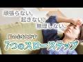 【起き上がれない時の処方箋】心が限界なあなたを救う、無理のない「7つの行動」