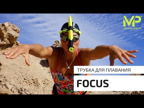 Трубка для плавания