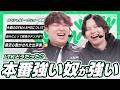 喧嘩勃発!?/出場してよかったと思える しゃるる&たかやスペシャル TALK SHOW【後編】