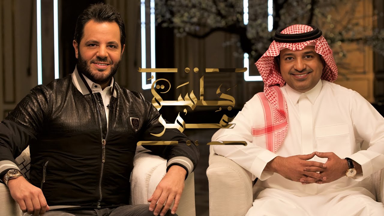 راشد الماجد - مقابلة في برنامج جلسة عمر 2021م ( اللقاء كامل )