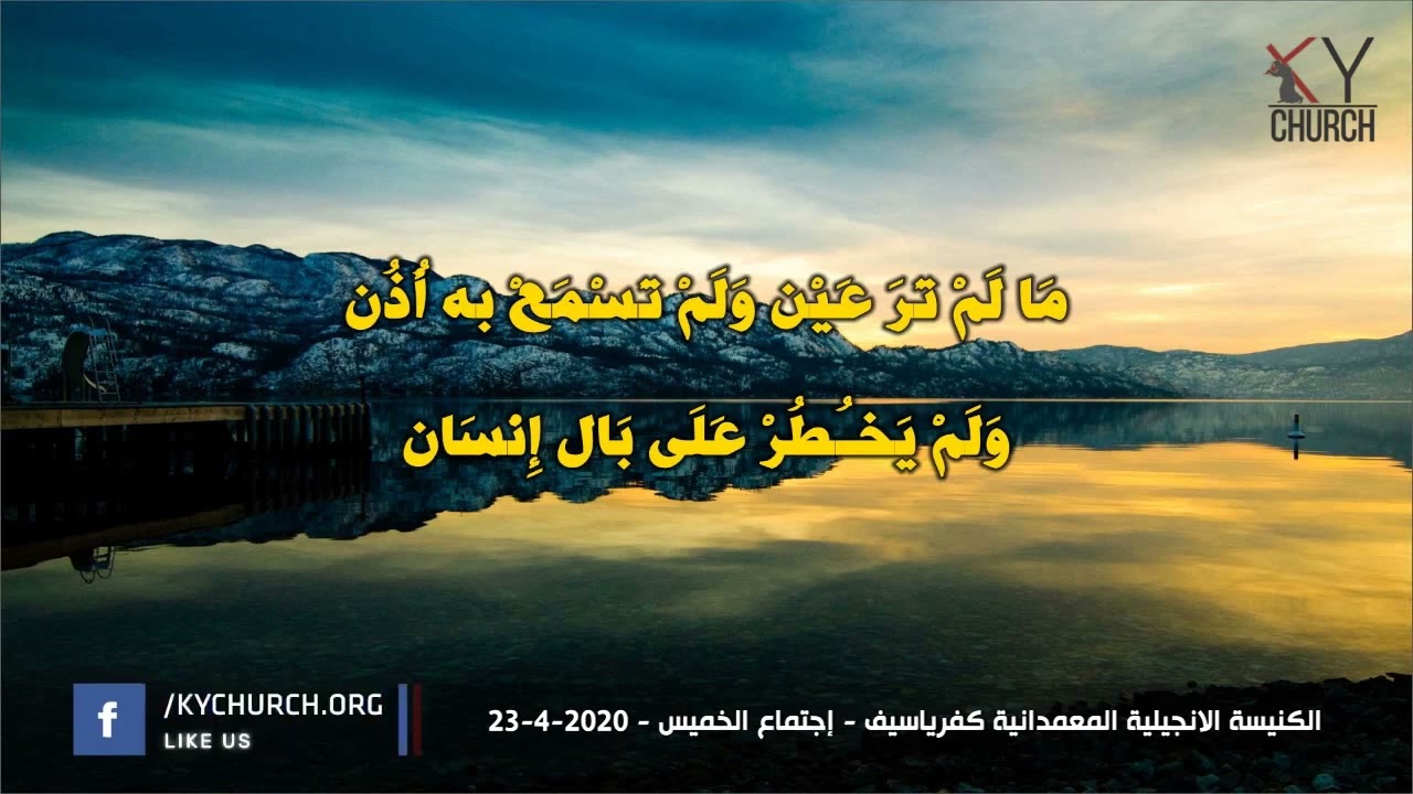 خرج الأسد من سبط يهوذا ليغلب ويعطينا الغلبة بإسم يسوع لنطلق الأسرى للحرية ونفك قيود المقيدين