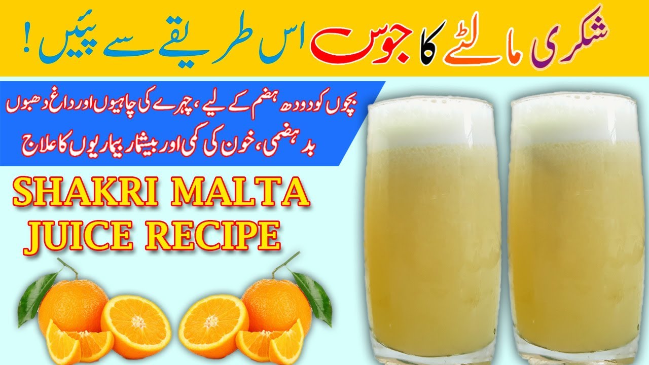 Shakri Malta Juice Recipe Orange Juice Street Food Orange Juice