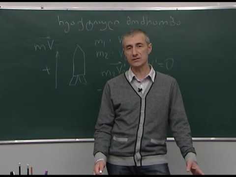 რეაქტიული მოძრაობა