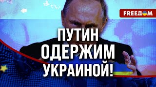 ⚡️РФ теряет свое влияние. МИР может быть только на УСЛОВИЯХ УКРАИНЫ!