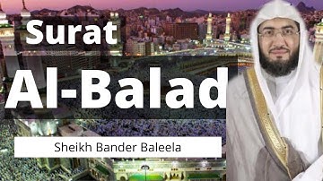 Surah 90: Al-Balad by Bander Baleela | سورة البلد - بندر بليلة