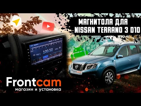 Штатная магнитола Nissan Terrano 3 Android