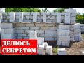 Почему газоблок лучше не покупать зимой? | Сырой газоблок! |ВЮДЖЕТНЫЙ ВАРИАНТ