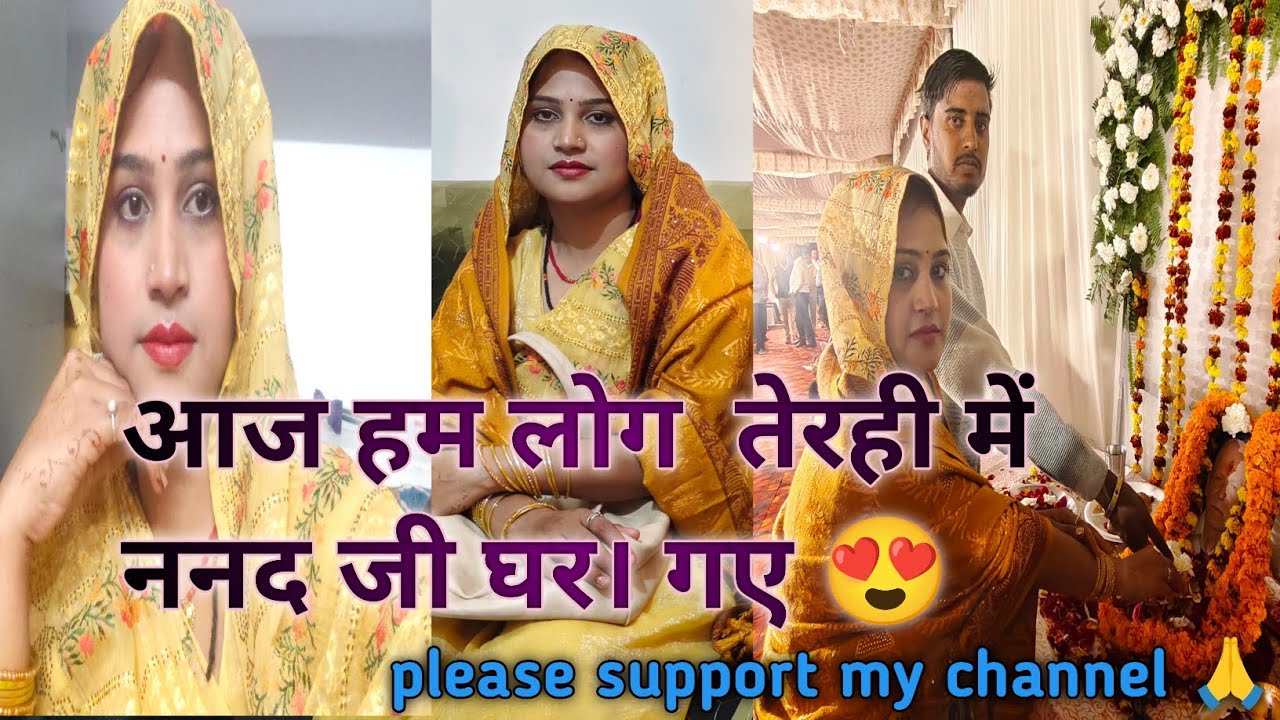 आज हम लोग तेरही में ननद जी के घर 😍।  Allahabad tourist place//  #vlogs  #today vlogs video 