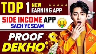 New Earning App Without Investment | Online Game Earn Money | How to Earn Money Without Investment screenshot 3