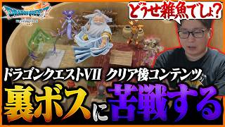 Taiji Struggles More Than Expected Against the Post-Game Secret Bosses 'God & The 4 Spirits'【Drag... screenshot 3