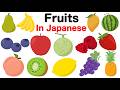 Fruits Name In Japanese