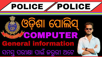 ODISHA POLICE COMPUTER GENERAL INFORMATION/DISTRICT CONSTABLE ODISHA/OISF/ODISHA POLICE 