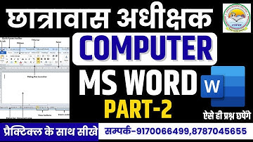 ||🔴LIVE🔴|| COMPUTER MS word MCQ || Maha Marathon CG HOSTEL WARDEN Questions will be printed in th...