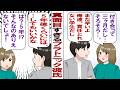 【漫画】真面目すぎる彼「俺たち学生なんだし性交渉はまた早いよ。今はまだ勉強中心でいよう」私「じゃあ……いつするの？」彼「5年後だったらいいよ」ウソでしょ？それまでプラトニックってこと！？