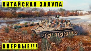 WZ-113G FT | САМАЯ РЕДКАЯ КАРТА В ИГРЕ! | Мир Танков | WoT