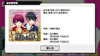 僕らの絆 歌詞 ロミオ ジュリアス ふりがな付 歌詞検索サイト Utaten 僕らの絆 歌詞 ロミオ ジュリアス ふりがな付 歌詞検索サイト Utaten