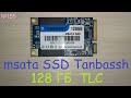 💽 msata TLC SSD 128 GB Tanbassh - ❗️❓ тест обзор скорости через sata адаптер - диск для USB 3.0 😺