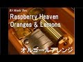 Raspberry Heaven/Oranges &amp; Lemons【オルゴール】 (アニメ『あずまんが大王』ED)