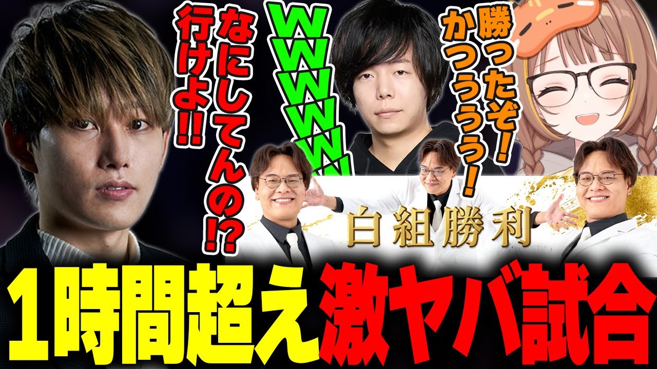 【しゃるる杯】1時間越えのとんでも試合に大爆笑するらいじん【たかやスペシャル/神楽めあ/千燈ゆうひ/スタンミじゃぱん/sasa/Zerost/焼きパン/Eugeo/Qoo/katsudion】