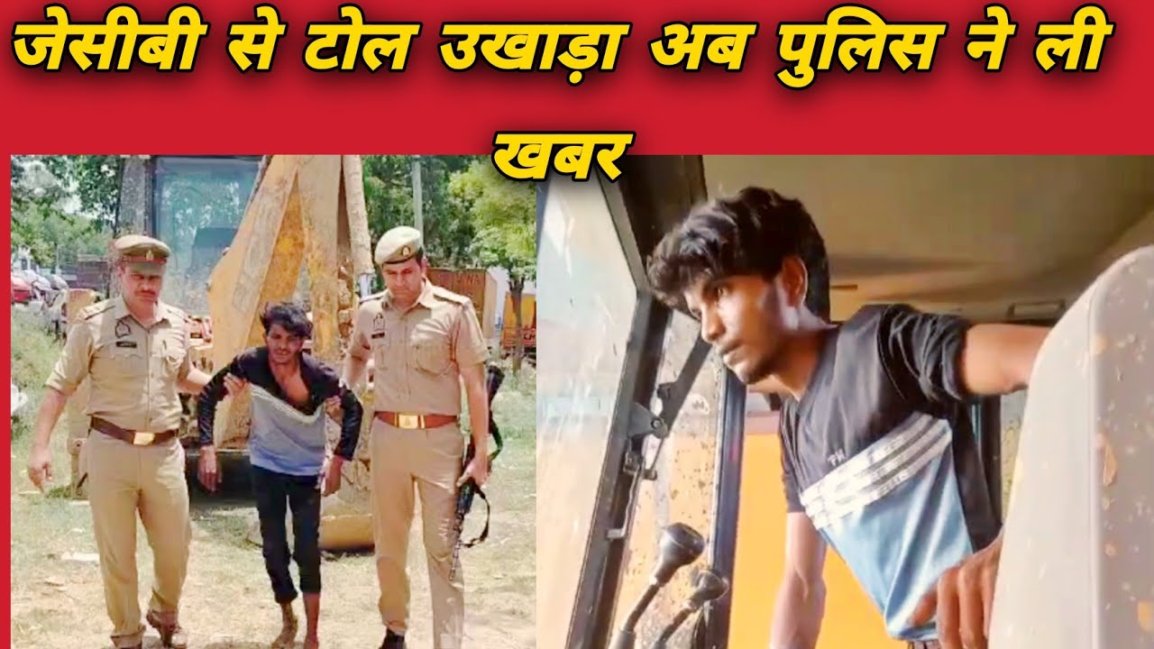 jcb brings down chhajarsi toll plaza booths hapur hapur jcb driver arrested