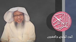 [21] القرآن الكريم الجزء الحادي والعشرون مكتوب الشيخ محمد أيوب screenshot 4