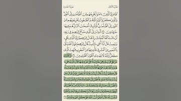 اليوم 43 : سورة البقرة 257- 259